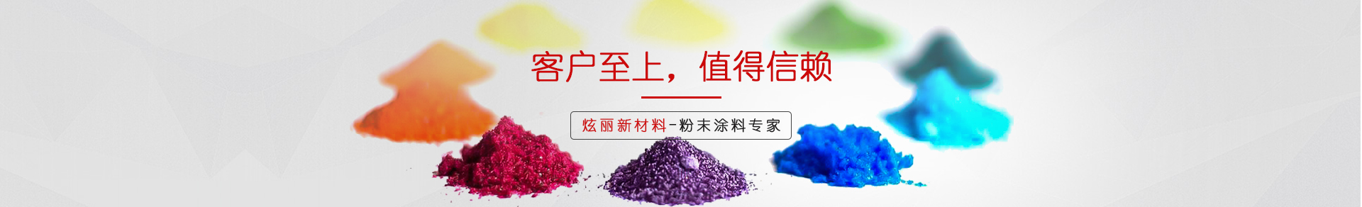 靜電塑粉